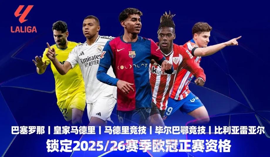 亚马尔西甲成功过人60次 比第二名姆巴佩多21次