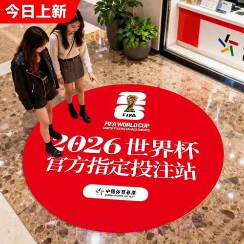 世界杯竞彩攻略：避坑与把握最佳时机